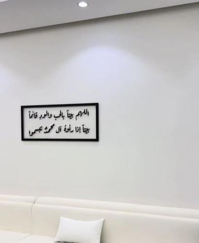 لوحة اللهم بيتاً بالحب والود...