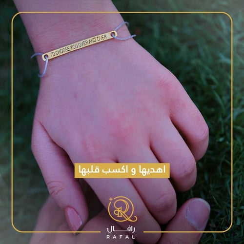 اسواره - نسائي عباره سأختارك دايماً وابداً - رافال