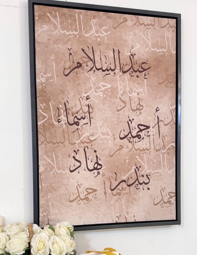 لوحة العائلة (تصميم بيج)