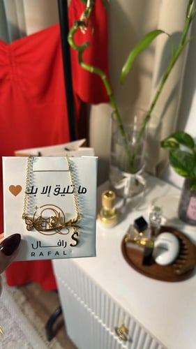 سلسال بالاسم مع فراشة وحرف من تحب