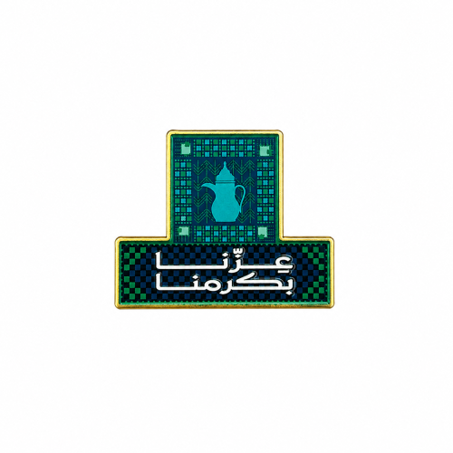 بروش عزنا بكرمنا