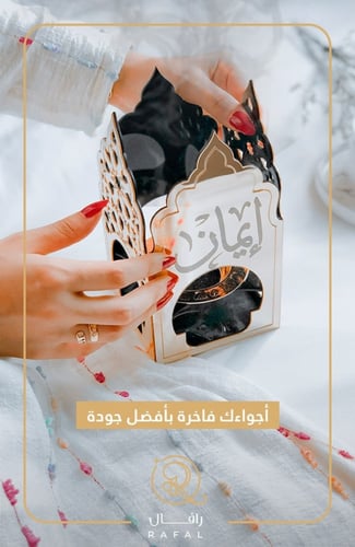 مبخره بالاسم حينما نصنع بشغفٍ و حب المباخر الراقية...