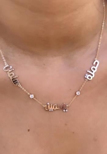 سلسال 3 اسماء بأسمك و اسماء من تحب