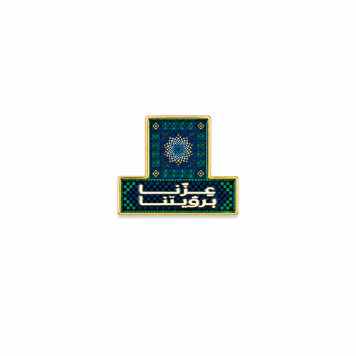 بروش عزنا برؤيتنا