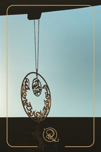 تعليقة سياره بالاسم خلي سيارتك تتألق وياك - رافال