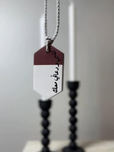 تعليقة للسيارة