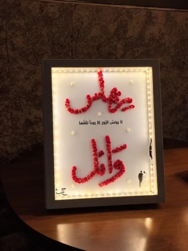 لوحة مضيئة بالأسمين