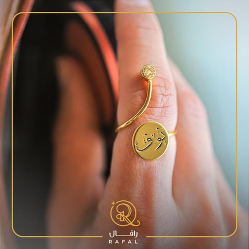 خاتم بالاسم - تصميم حسب الطلب - رافال
