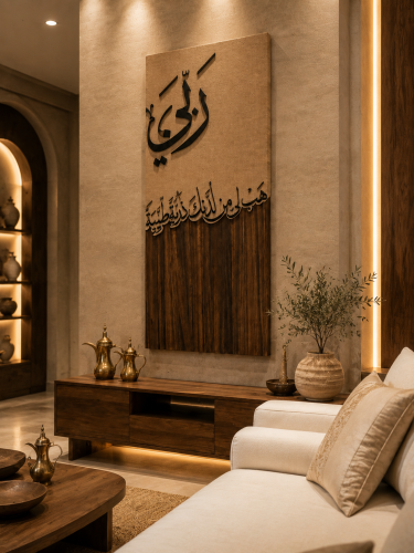 لوحة ربي هب لي من لدنك ذرية طيبة - قماش كانفس