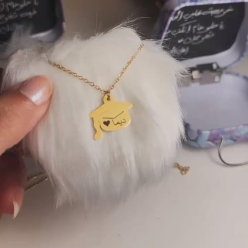 سلسال التخرج بالاسم