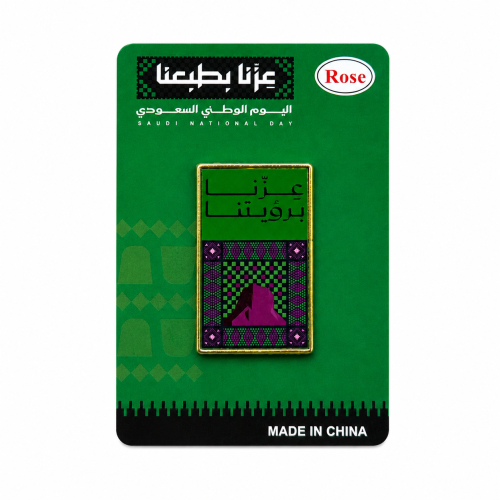 بروش عزنا برؤيتنا