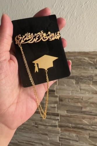 بروش تخرج بشكل انيق بالاسم والقبعه