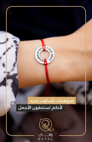 اسواره بالاسم ذو طراز فريد - رافال