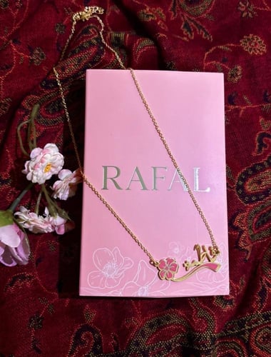 سلسال بينك بالاسم مع ووردة أنيقة