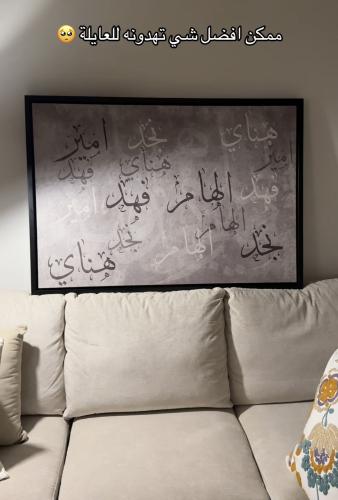 لوحة العائلة حسب الطلب تصميم بني