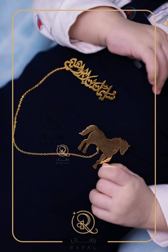 بروش بتصميم حصان مع اسم