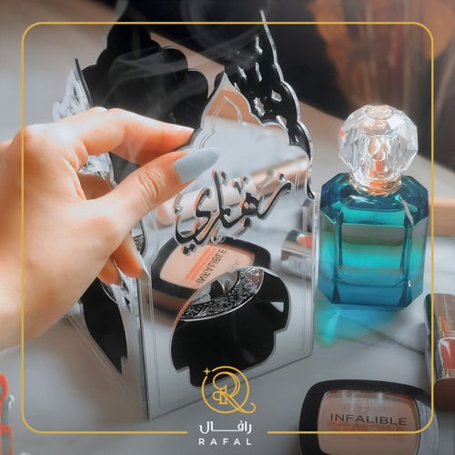 مباخر بالاسم - جهز/ي عطرك وريح العود ياجميل/ة - را...