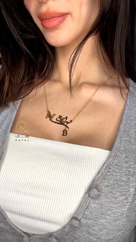 سلسال بالاسم مع فراشة وحرف من تحب