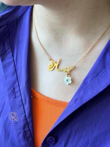 سلسال بالاسم مع لمسة اللؤلؤ الأنيق