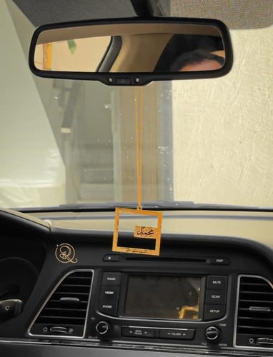 تعليقة سياره شبرمه يدويه بالاسم