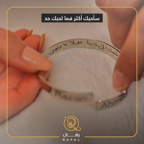 تصمم حسب اختيارك الاسواره تصميم أنيق حسب اختيارك -...