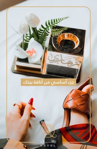 مبخره بالاسم فاخرة تليق بالاوقات المميزة