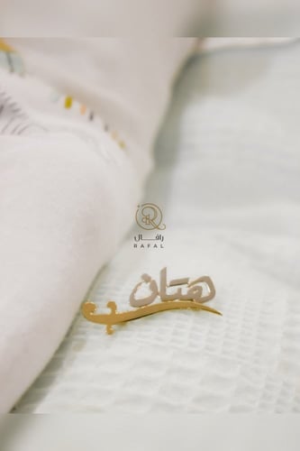 بروش ولادي وبناتي سيف واسم