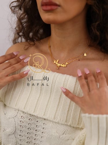 سلسال بالاسم - لمسة فريدة من الأناقة