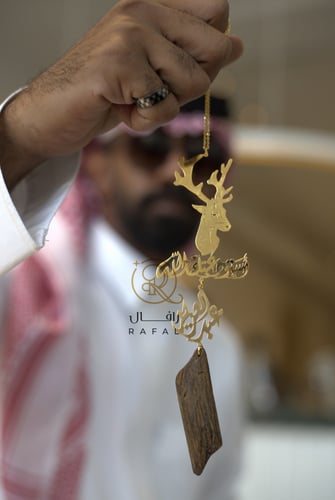 تعليقة غزال و كسرة العود على طلبك