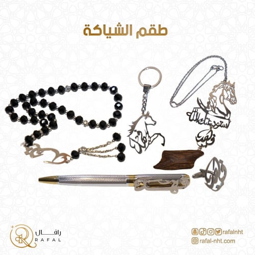 طقم رجالى شياكة 5 قطع من رافال