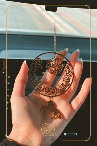 تعليقة سياره بالاسم خلي سيارتك تتألق وياك - رافال