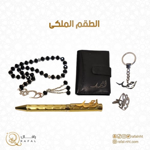 طقم رجالى ملكى 5 قطع رافال