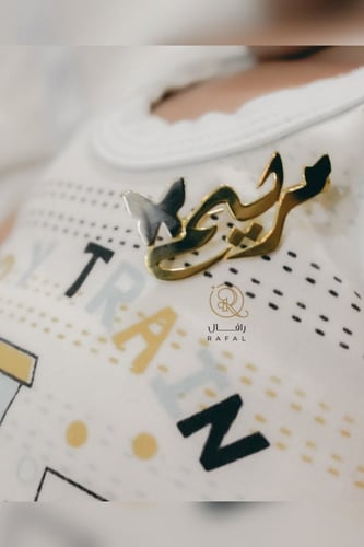 بروش بالاسم مع فراشة تصميم حسب الطلب