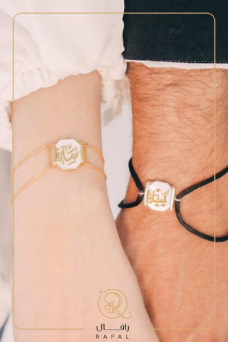 اسواره فضة نسائي ورجالي بالاسم - رافال
