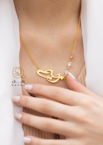 سلسال بالاسم مع فصوص كريستال - تألقي بأناقة متألقة