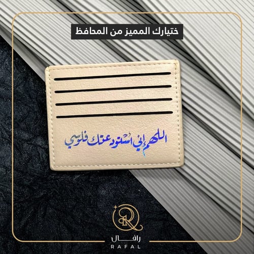 محفظه بطايق انيقه - ألوان متعدده