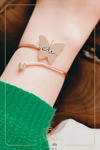 اسواره حسب طلبك الأنيق - رافال