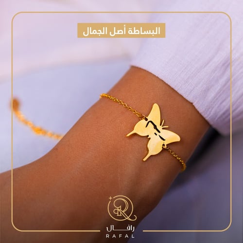 اسواره بالاسم تفصيل حسب الطلب - رافال