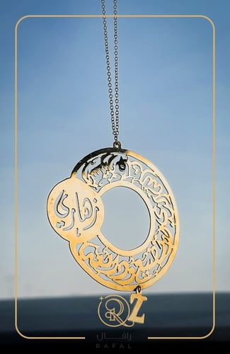 تعليقة سيارة مخصصة بالاسم مع عبارة استودعتك الله -...