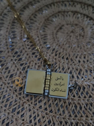 سلسال دفتر العبارات مصمم حسب الطلب .