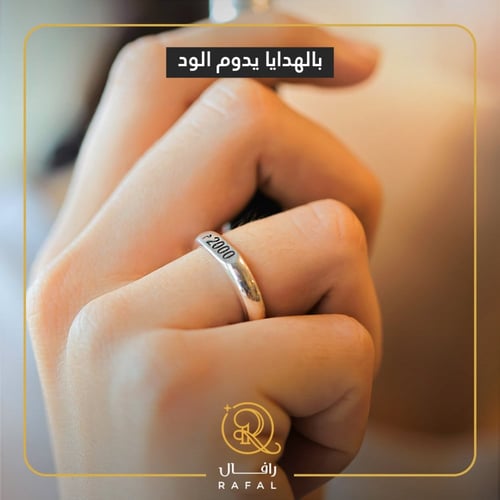 خاتم تاريخ الميلاد او ذكرا الزواج موديل جديد رجالي...