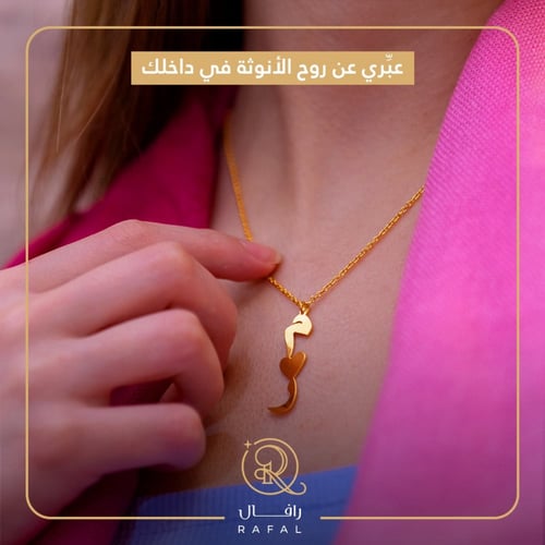 سلسال اسم بشكل انيق و جديد