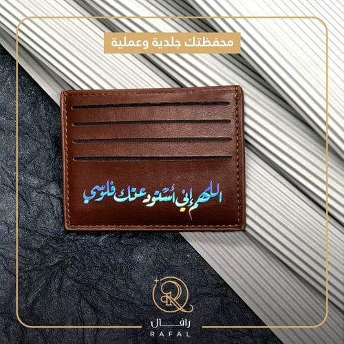 محفظه بطايق انيقه - ألوان متعدده