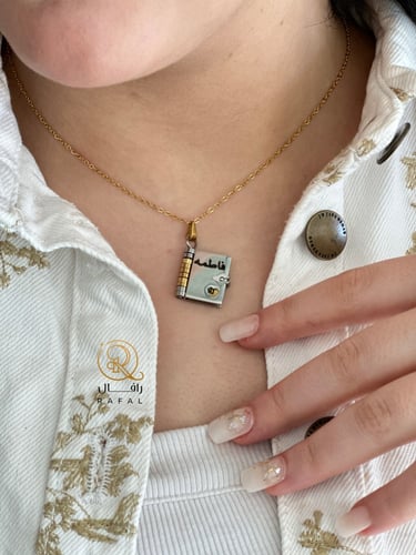 سلسال دفتر العبارات مصمم حسب الطلب .