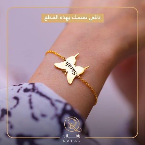 اسواره بالاسم تفصيل حسب الطلب - رافال