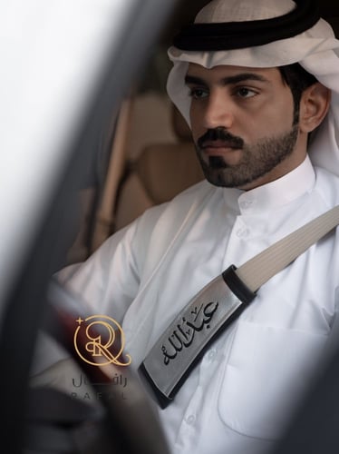 مسكة حزام الامان بالاسم