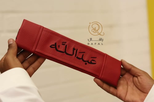 كفر حزام الأمان بالاسم - تطريز