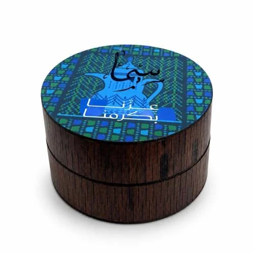 مبخرة عزنا بكرمنا | بالأسم