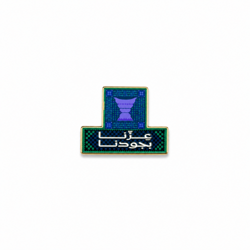 بروش عزنا بجودنا
