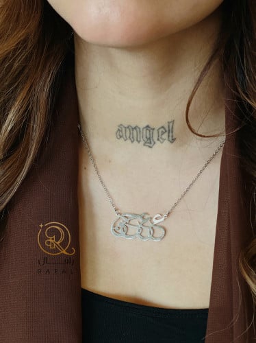 سلسال على عهدنا حتى نموت